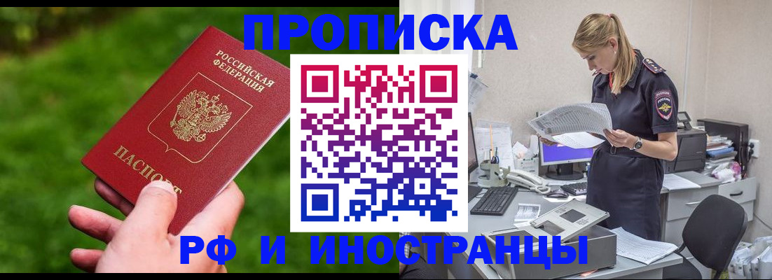 временная регистрация собственник в Янауле