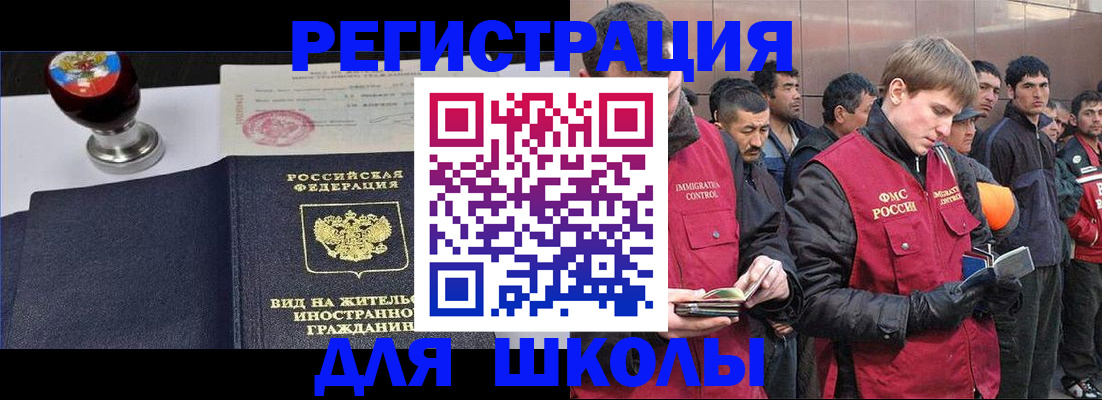 временная регистрация для всех в Янауле